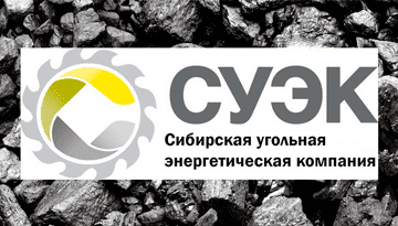 SUEK is the leading coal producer in Russia and one of the largest coal companies in the world.